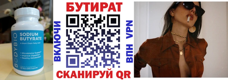 мориарти как зайти Кудрово БУТИРАТ бутандиол МЕГА ССЫЛКА