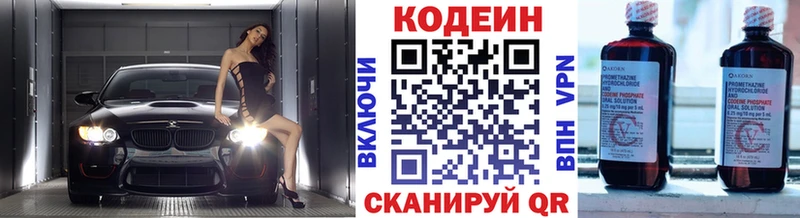 наркотики  Кудрово  Кодеиновый сироп Lean напиток Lean (лин) 