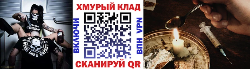 закладки Кудрово Героин герыч