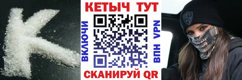 КЕТАМИН ketamine  Кудрово 