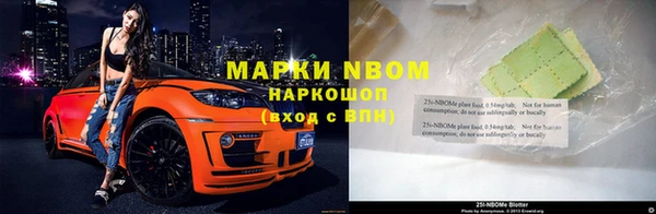 марки nbome Алексин